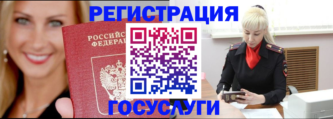 временная регистрация поиск в Алдане