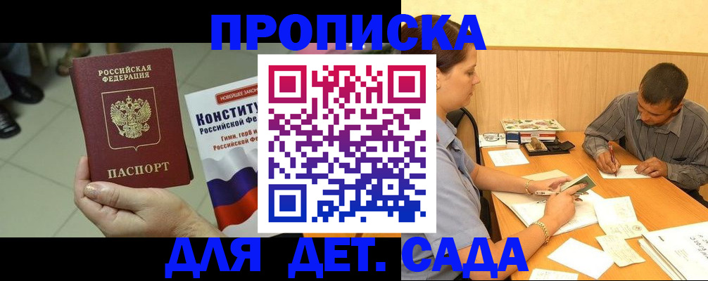 прописка в квартире в Алдане