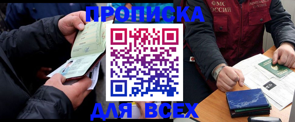 регистрация для школы в Алдане