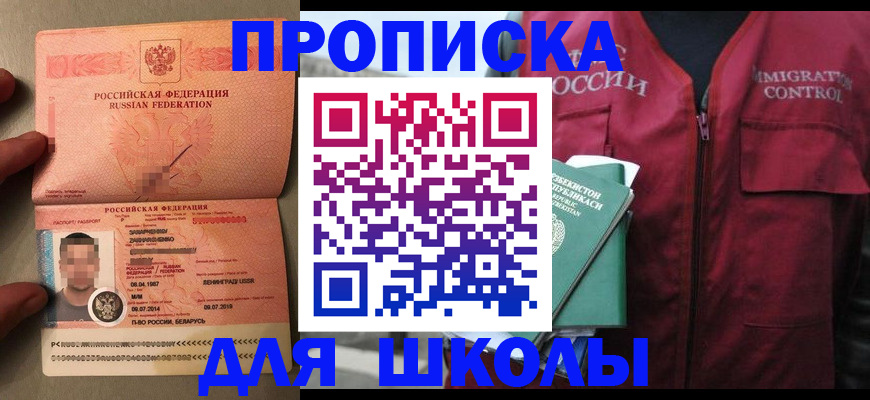 прописка штамп в Алдане