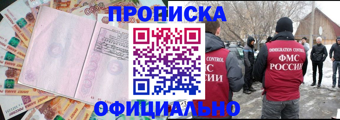 прописка поиск в Алдане